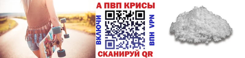 A PVP VHQ  где купить наркотик  Мензелинск 