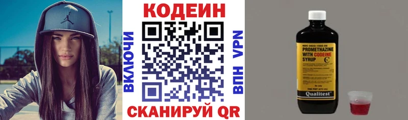 даркнет Telegram  Мензелинск  Кодеин напиток Lean (лин)  omg ТОР 