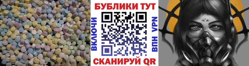 ЭКСТАЗИ 280мг  мега   Мензелинск 