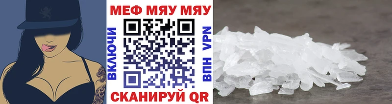 цены Мензелинск Меф кристаллы
